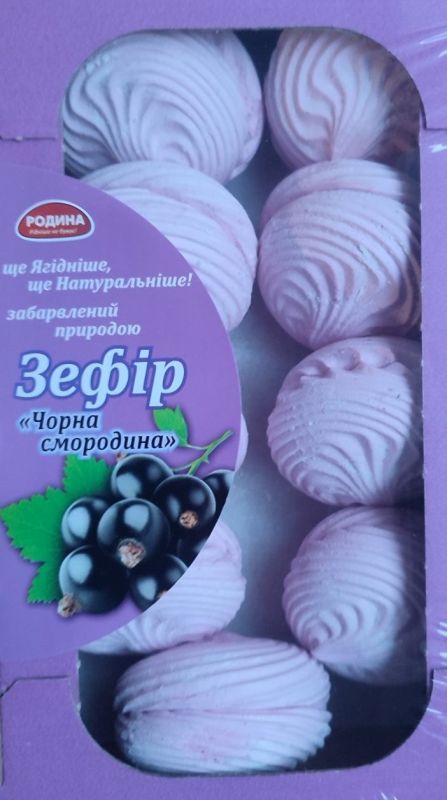 З.Ф. Зефір Чорна смородина 0,300 кг/ТМ Родина Костопіль