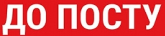 do-postu-123.jpg
